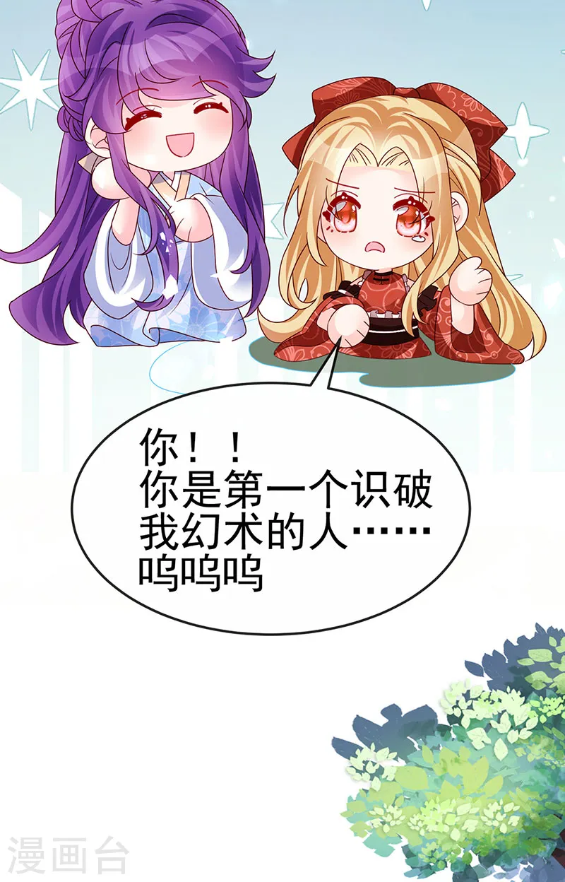 军火女凰漫画,第196话 强强联手坏人翻车 强强联手坏人翻车2图