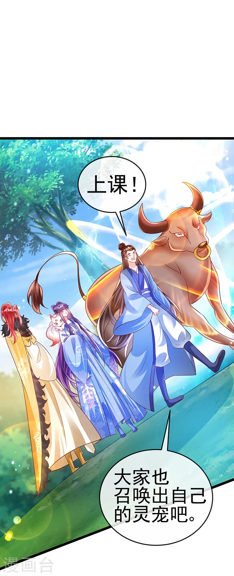 军火女凰漫画,第64话 小九VS火麒麟,大嘴巴抽你2图