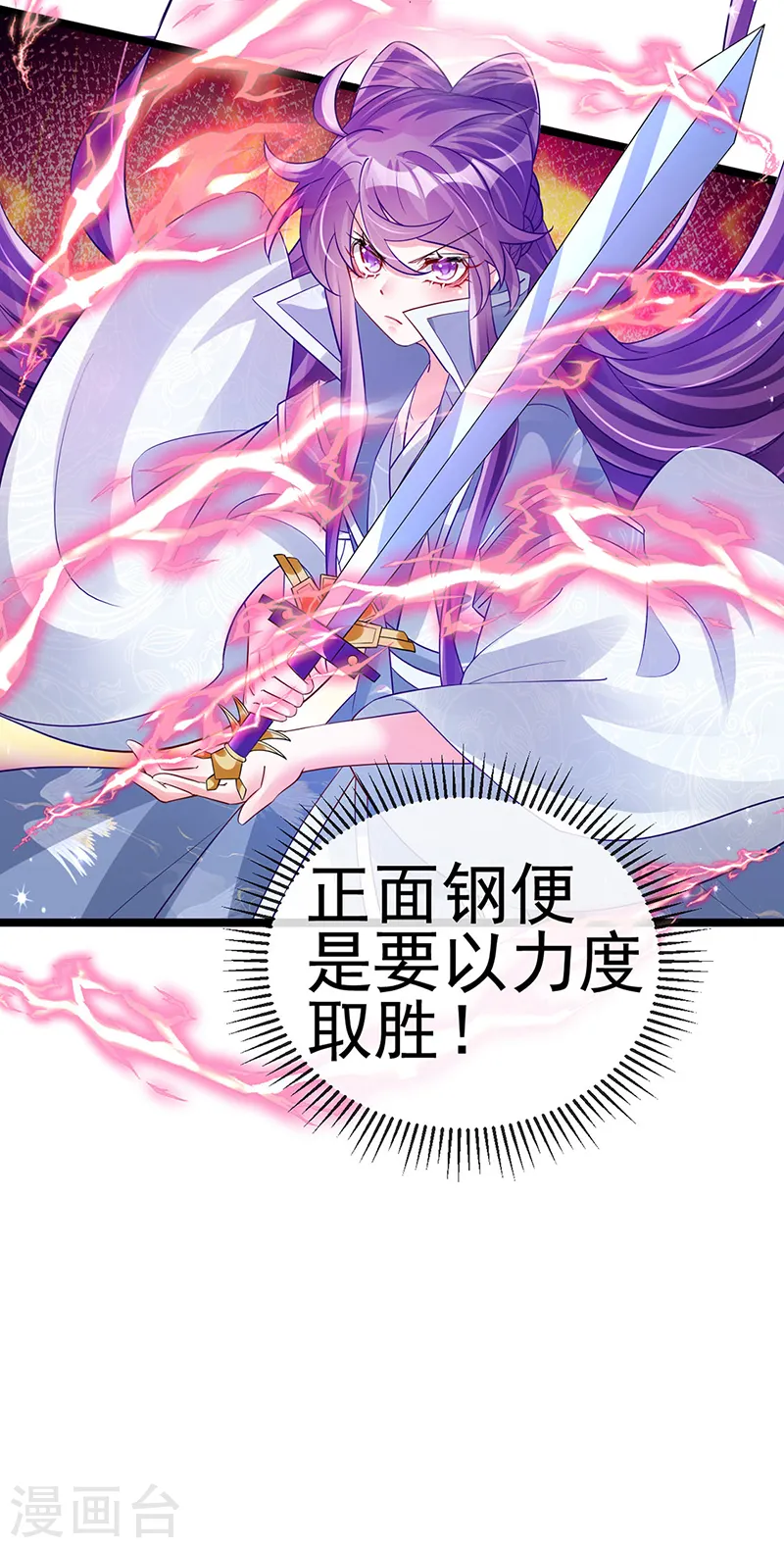 军火女凰漫画,第60话 闻香蜜get！火箭筒发射！2图