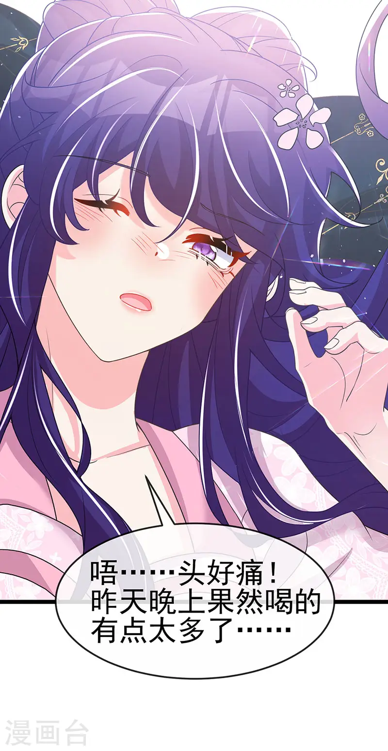 军火女凰漫画,第188话 我和银月睡了1图