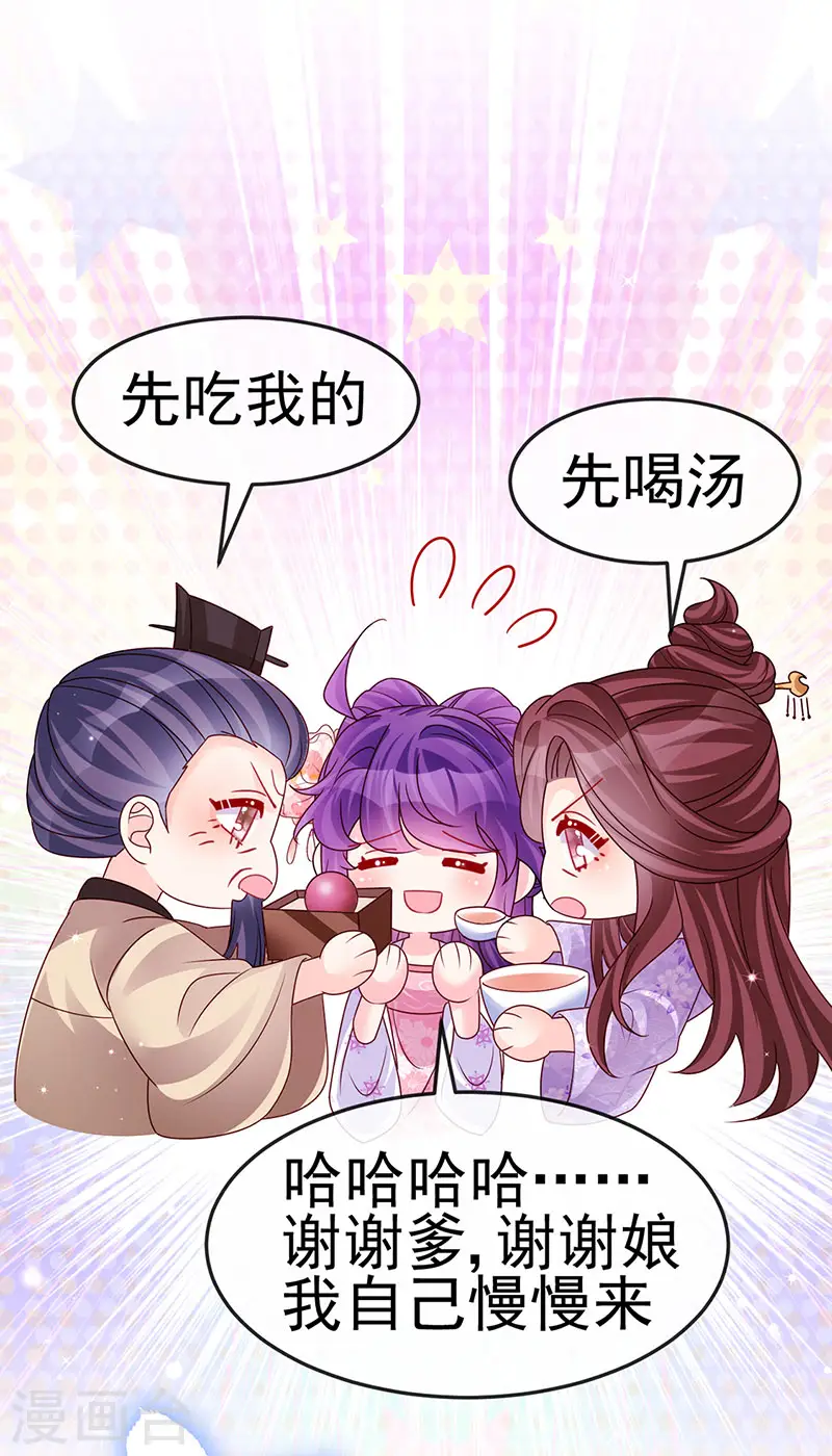 军火女凰漫画,第199话 饭饱思银月2图