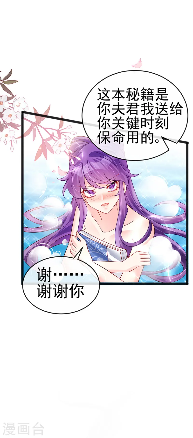 军火女凰漫画,第81话 浴室学秘籍,决战开始2图