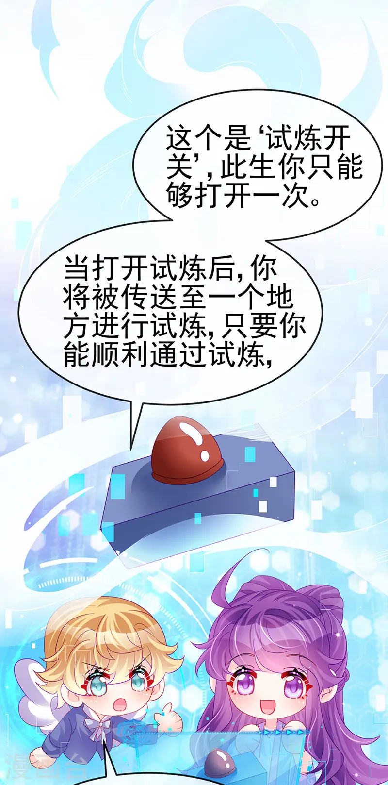 军火女凰漫画,第174话 穿越前世试炼2图