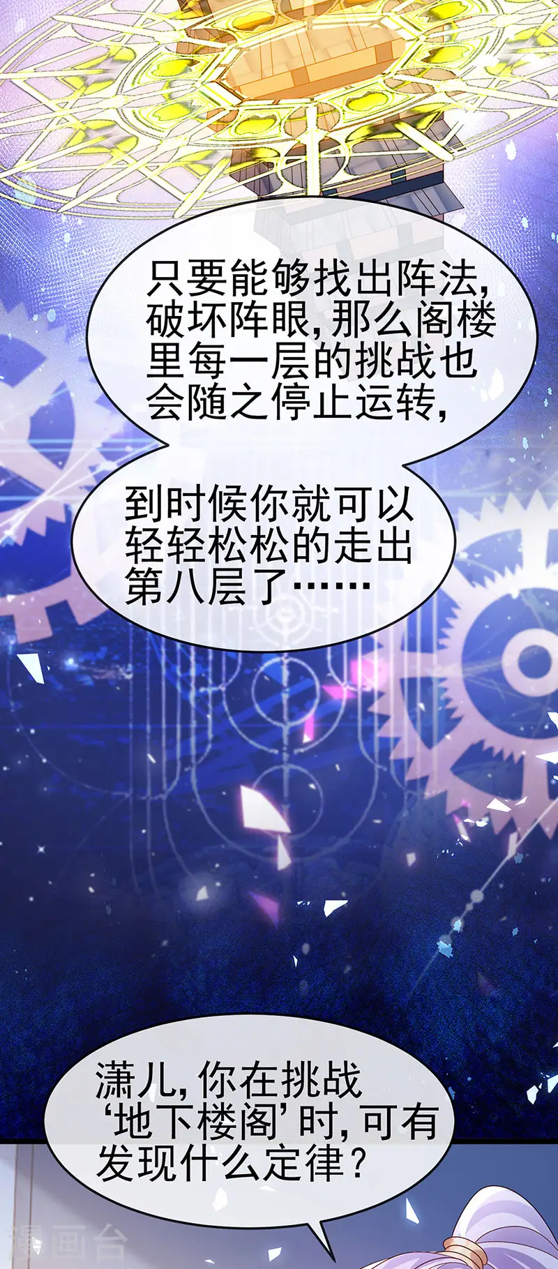 军火女凰漫画,第185话 挪不开的手2图