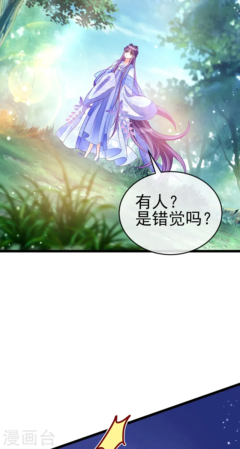 军火女凰漫画,第26话 以后你就跟我混2图