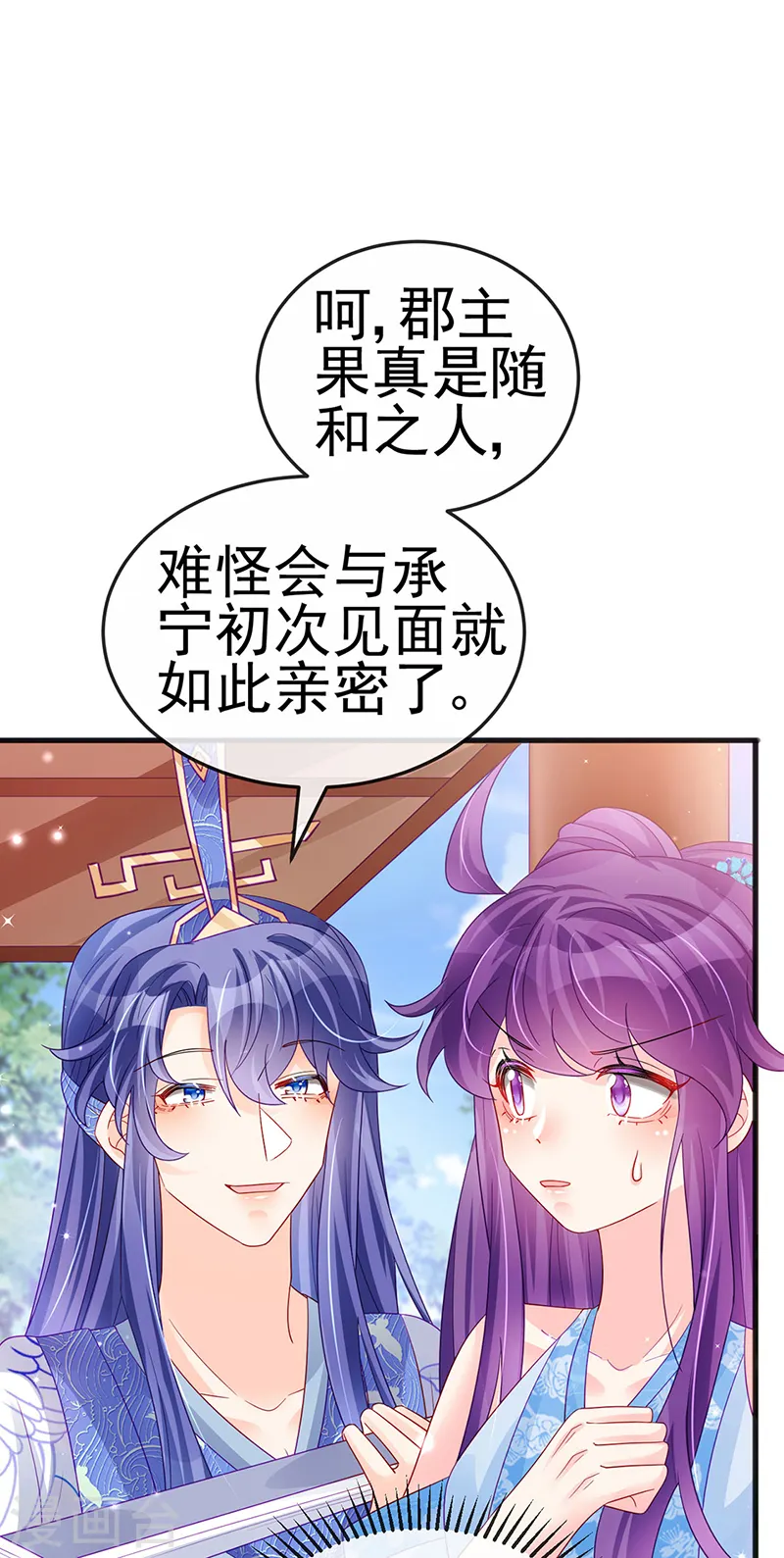 军火女凰漫画,第112话 战殿下vs孟承宁,秘密2图