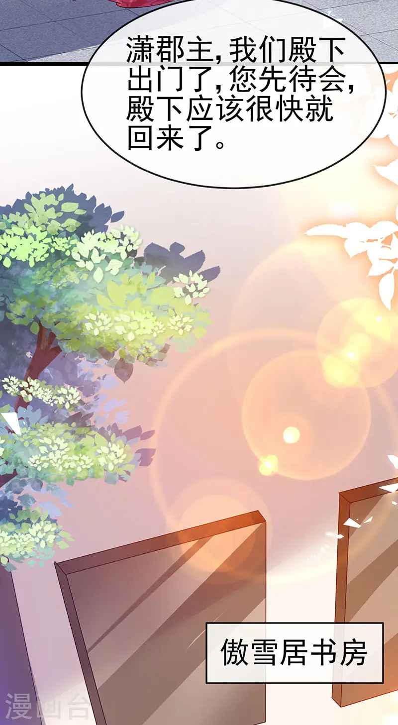 军火女凰漫画,第191话 战殿下的温柔1图
