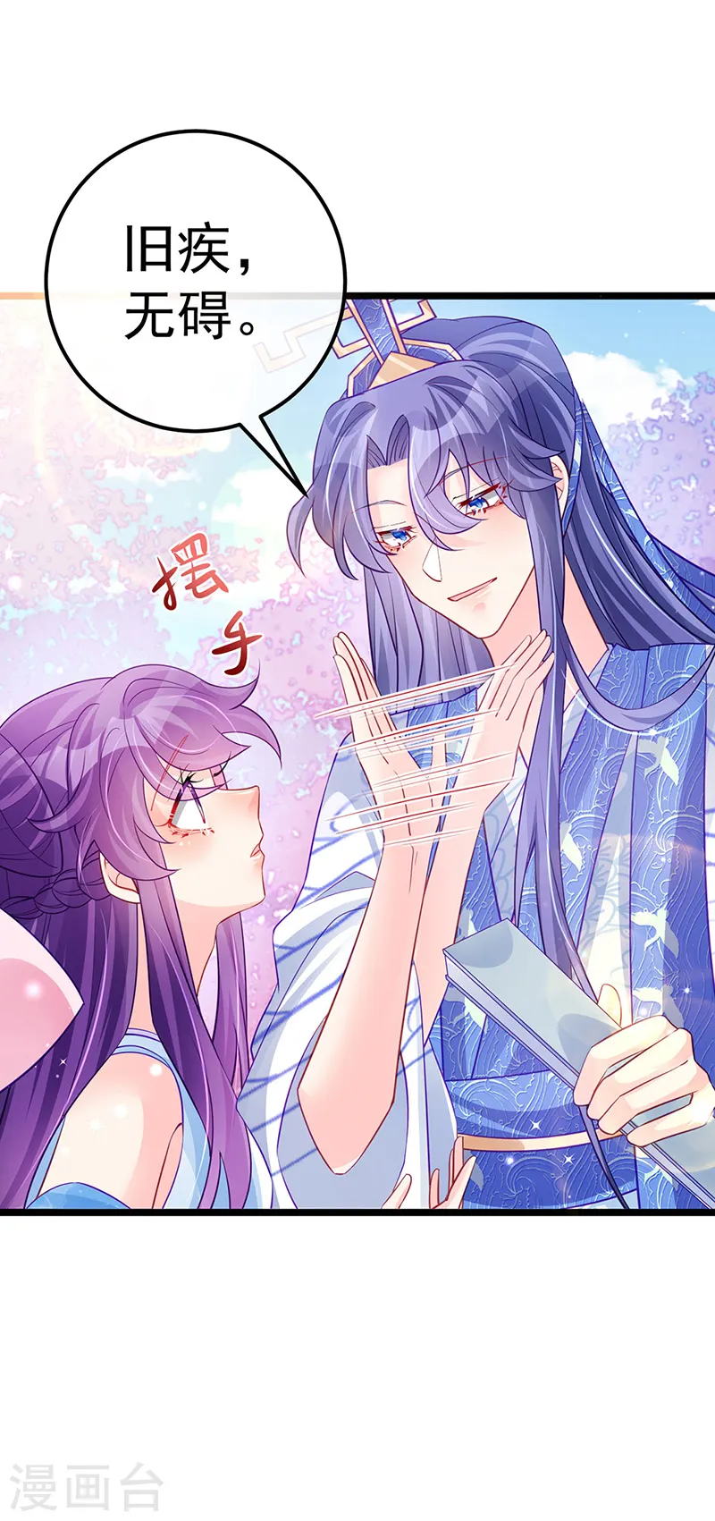 军火女凰漫画,第91话 他吃我们的醋？！2图