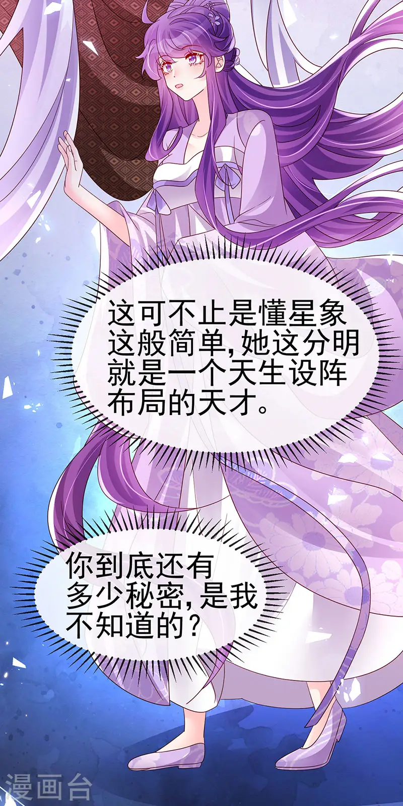 军火女凰漫画,第185话 挪不开的手2图