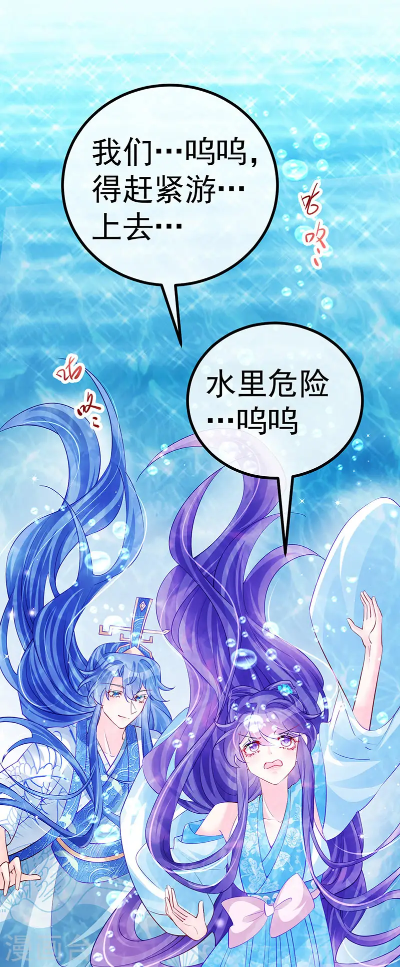 军火女凰漫画,第106话 同眠激吻双修1图