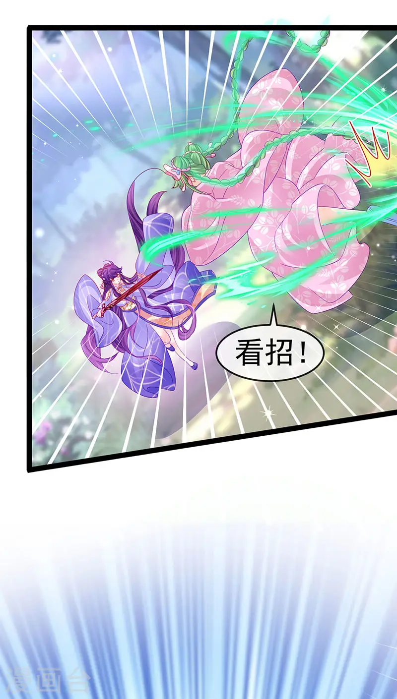 军火女凰漫画,第173话 师兄们吃醋啦1图