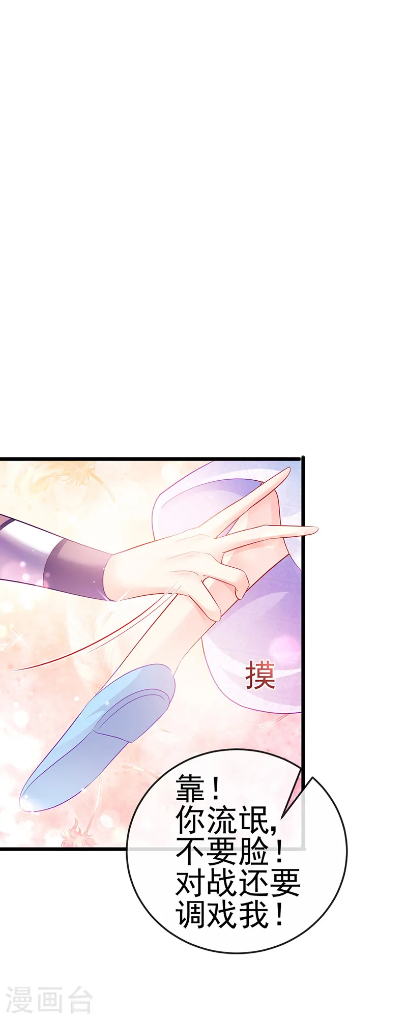 军火女凰漫画,第74话 半个吻.黑化暴走叶潇儿2图