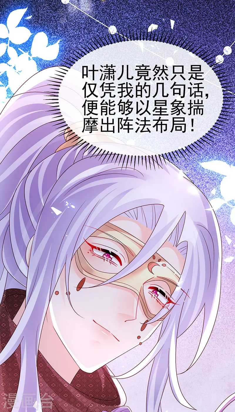 军火女凰漫画,第185话 挪不开的手1图