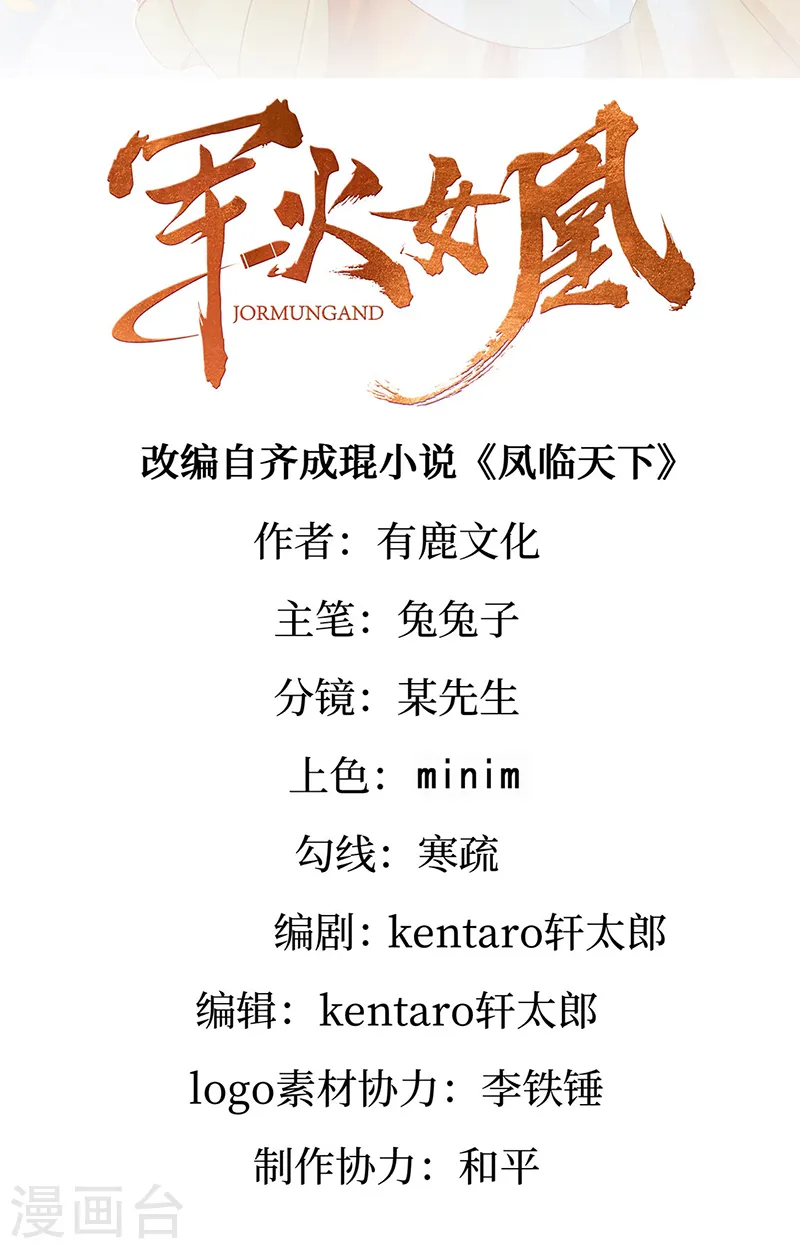 军火女凰漫画,第75话 抓住他硬硬的东西2图