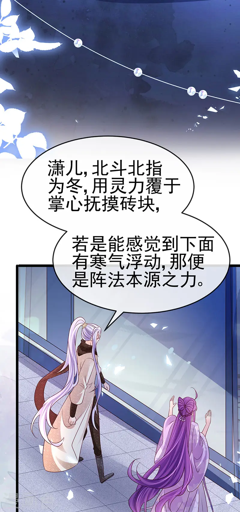 军火女凰漫画,第185话 挪不开的手1图