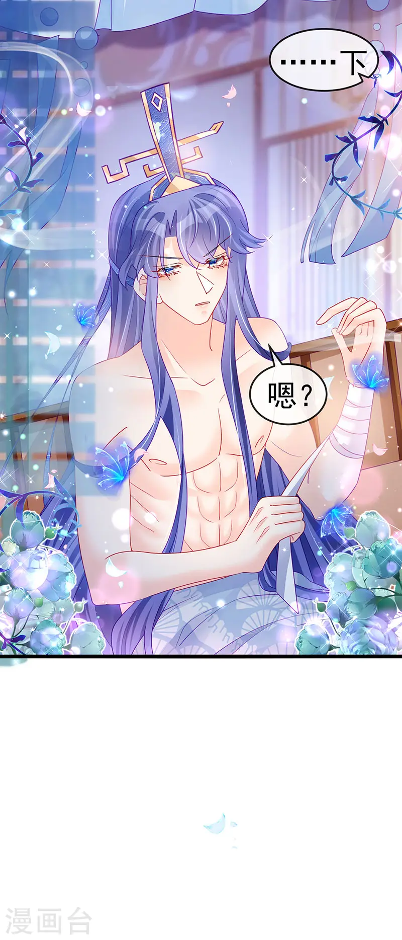 军火女凰漫画,第132话 陪睡被他推倒2图