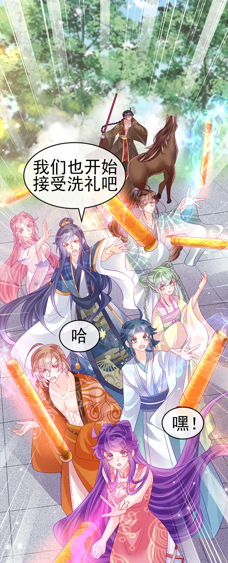 军火女凰漫画,第140话 色即是空男上加男1图