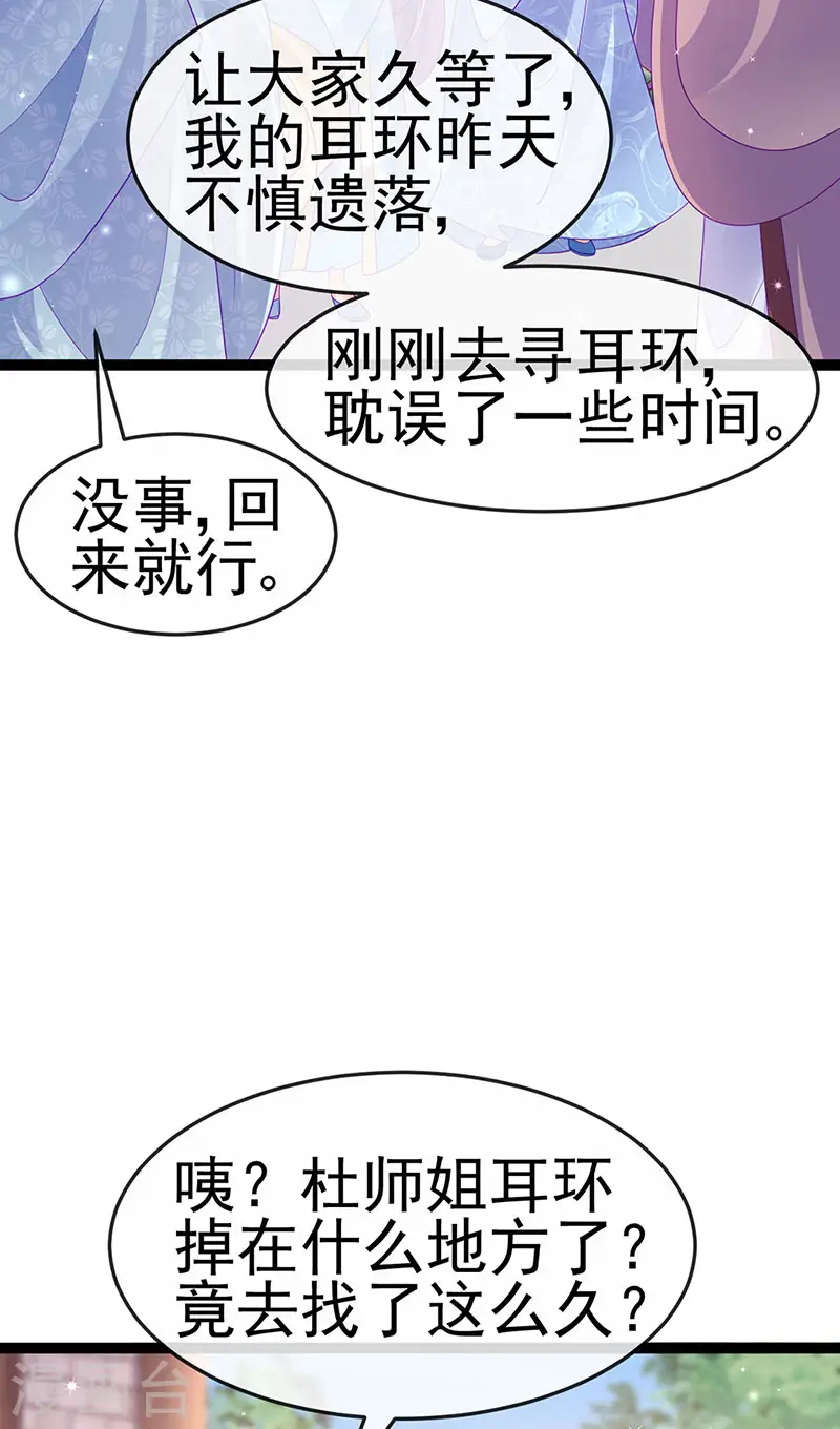 军火女凰漫画,第164话 爽！潇儿尝百草1图