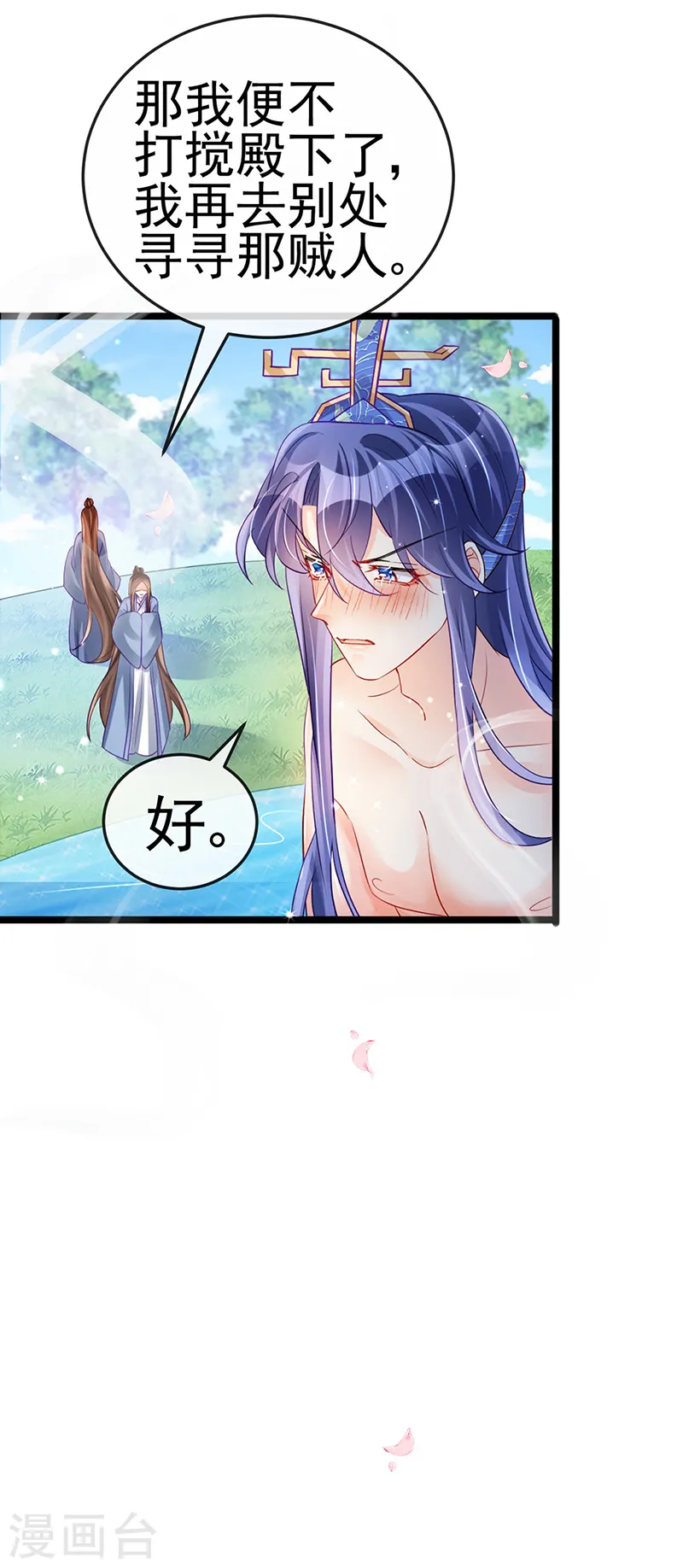 军火女凰漫画,第76话 撩人点火后，反压回报1图