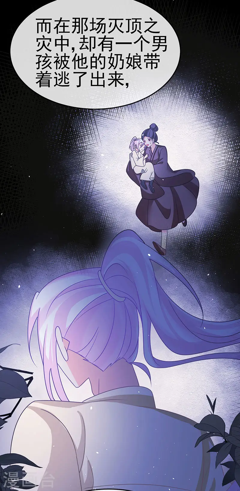军火女凰漫画,第188话 我和银月睡了1图
