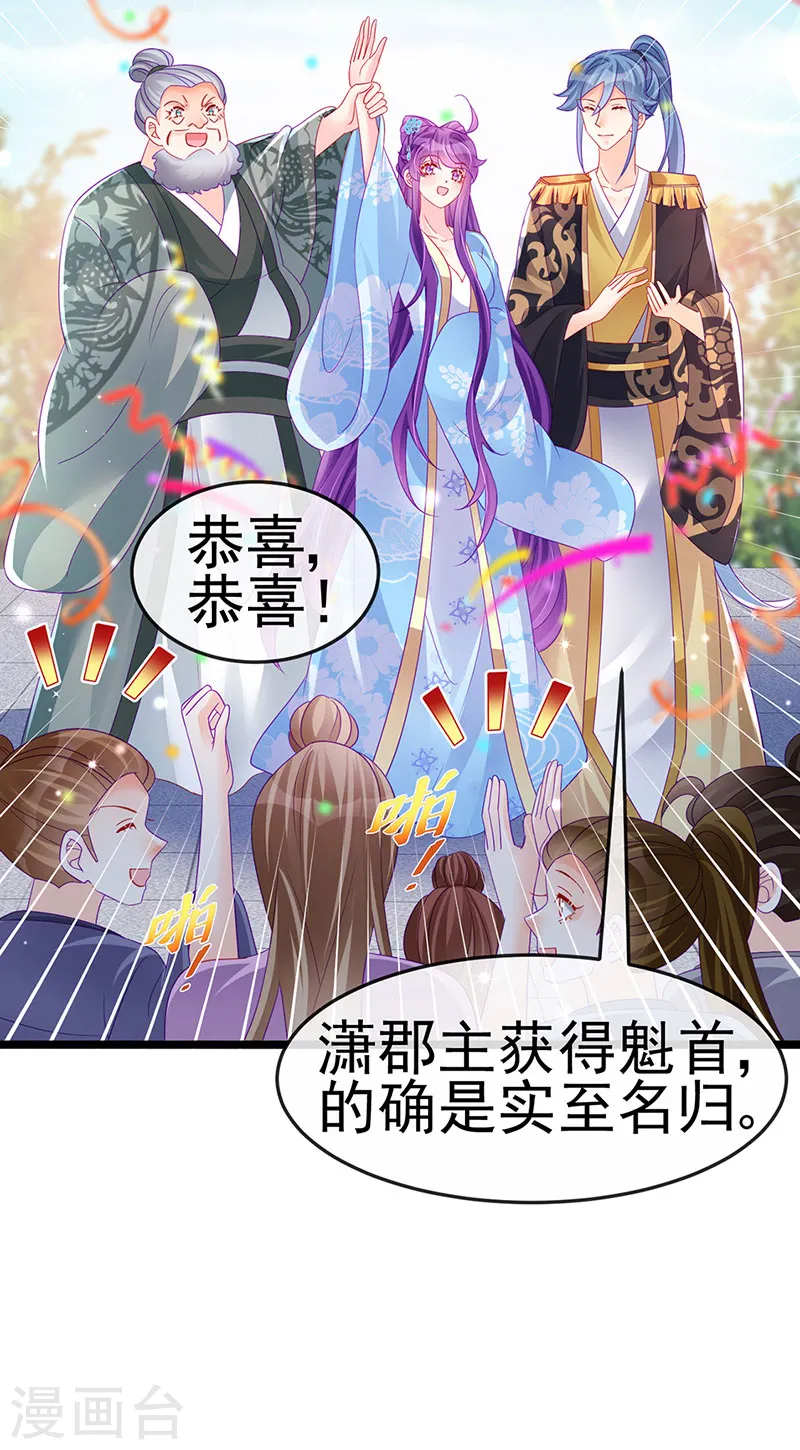 军火女凰漫画,第161话 暧昧气氛一拳超人1图