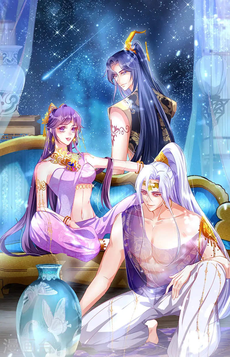 军火女凰漫画,第106话 同眠激吻双修1图