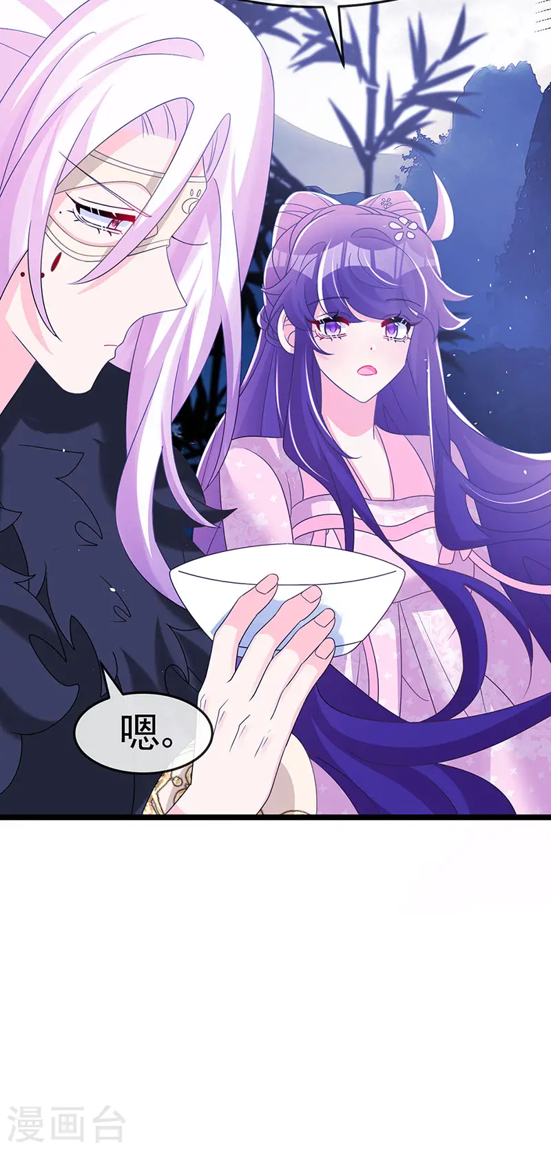 军火女凰漫画,第188话 我和银月睡了1图