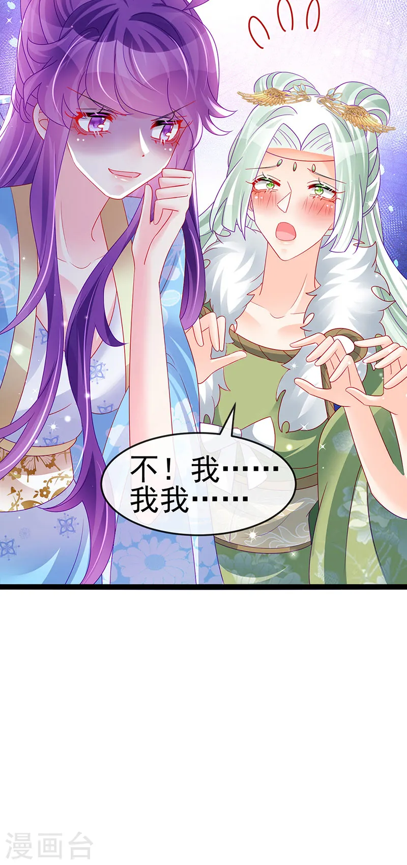 军火女凰漫画,第163话 成婚迟早杀了你1图