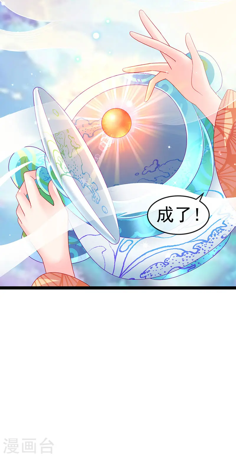 军火女凰漫画,第164话 爽！潇儿尝百草1图