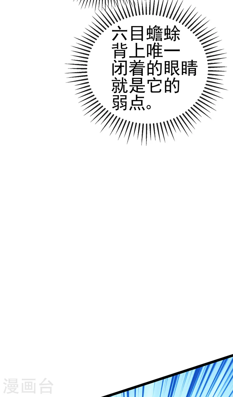 军火女凰漫画,第60话 闻香蜜get！火箭筒发射！1图
