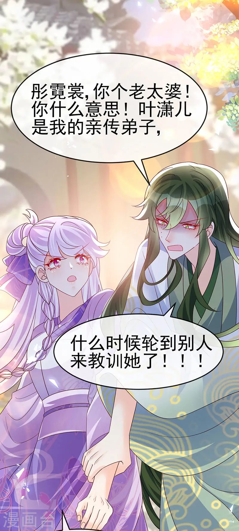 军火女凰漫画,第190话 美人苦肉计2图