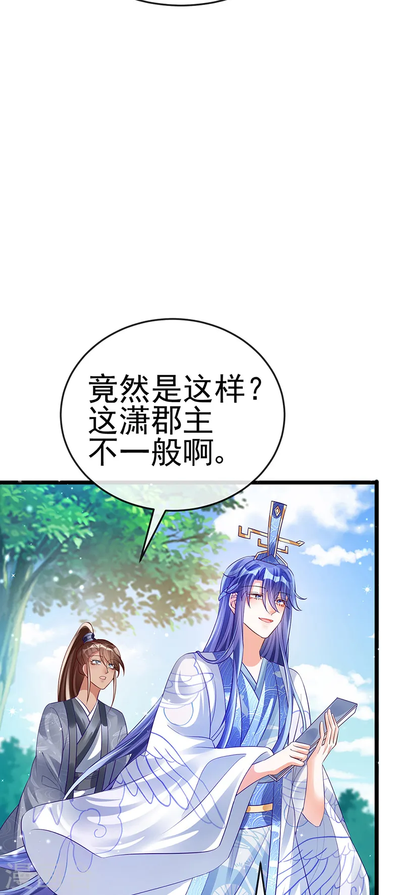 军火女凰漫画,第47话 男色诱惑，谁是骚狐狸？1图
