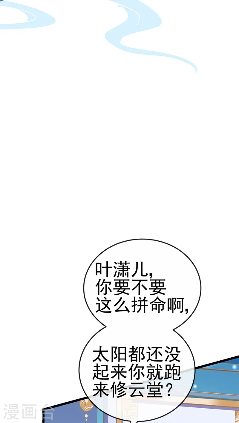 军火女凰漫画,第69话 冰雪女凰？迷人的战殿下2图