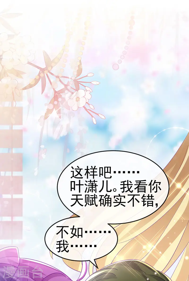 军火女凰漫画,第153话 仙女座驾七彩祥云1图