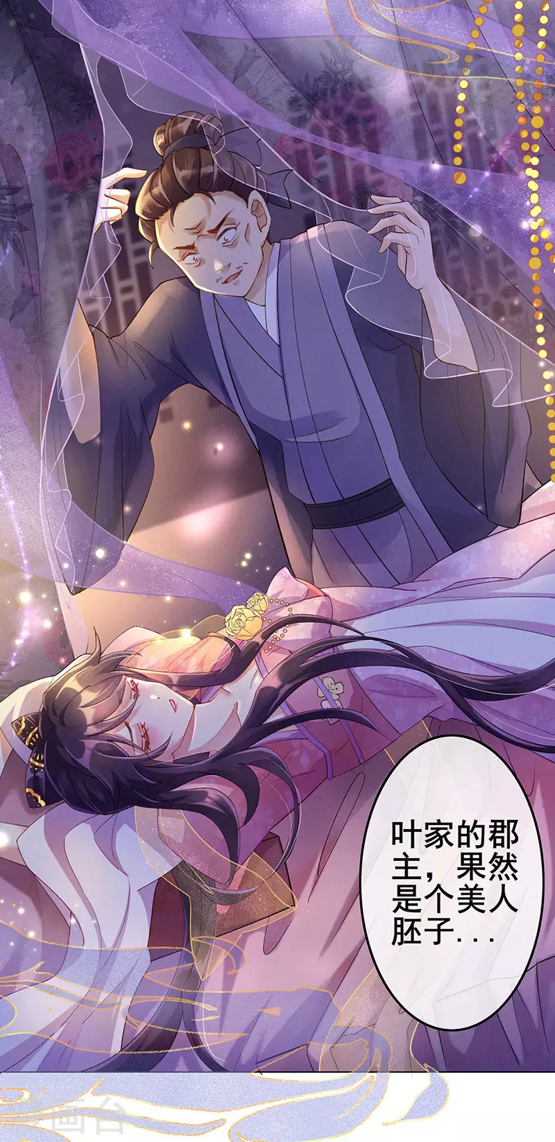 军火女凰漫画,第1话 堂堂军长，落地成盒2图