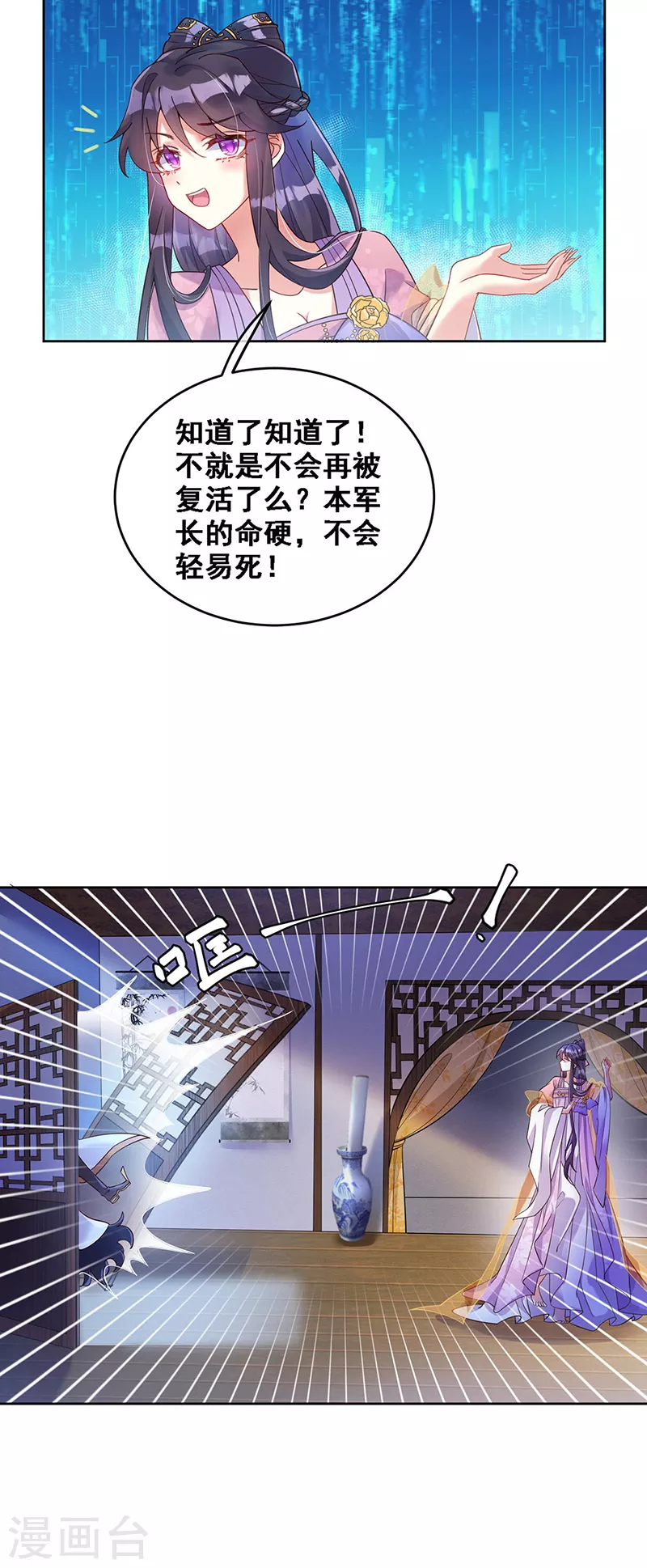 军火女凰漫画,第2话 你摸够了吗2图
