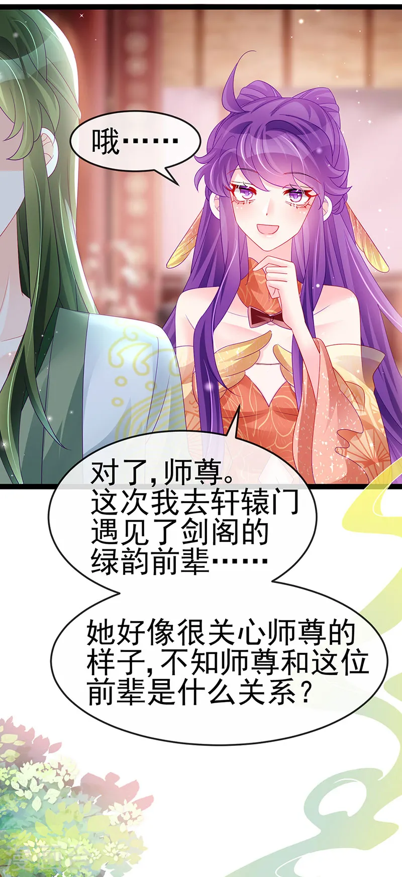 军火女凰漫画,第165话 凤凰密室&amp;突袭2图