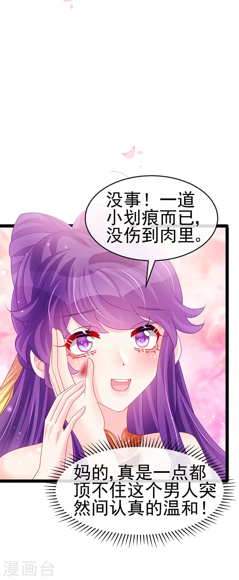 军火女凰漫画,第166话 三角恋爱修罗场2图