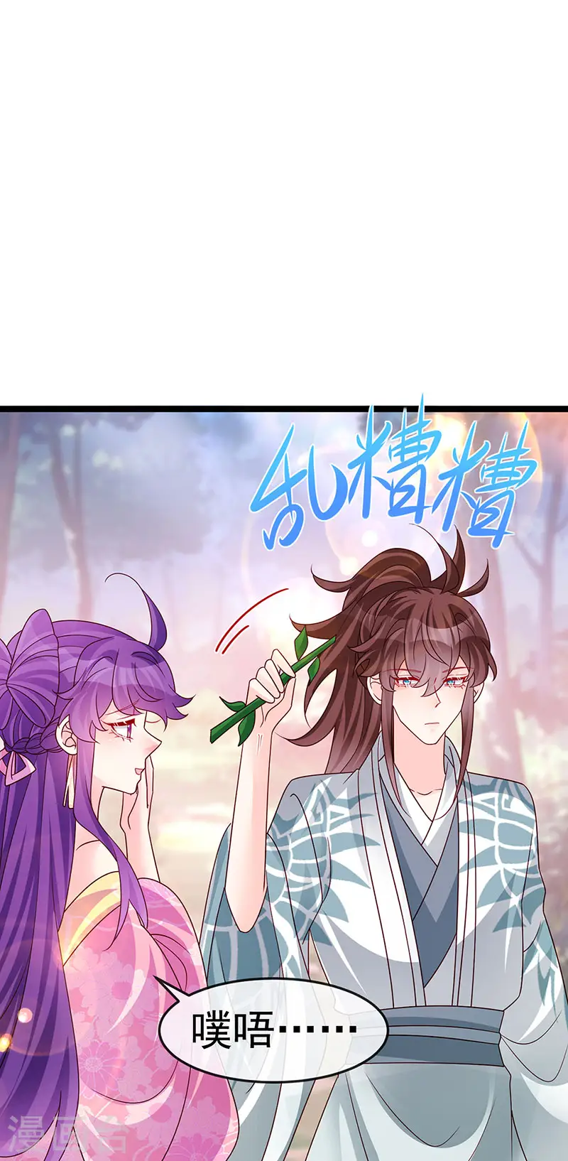 军火女凰漫画,第193话 掉入那个地方1图