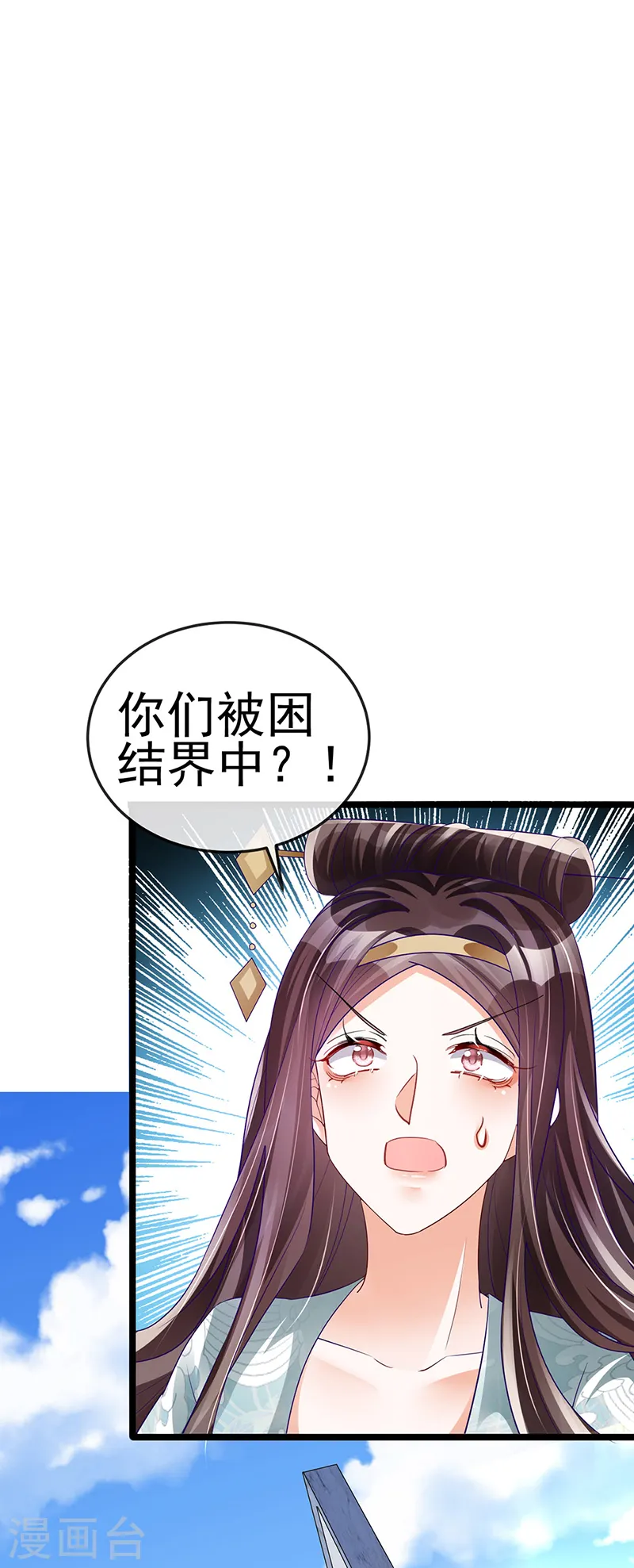 军火女凰漫画,第56话 美男垂钓2图