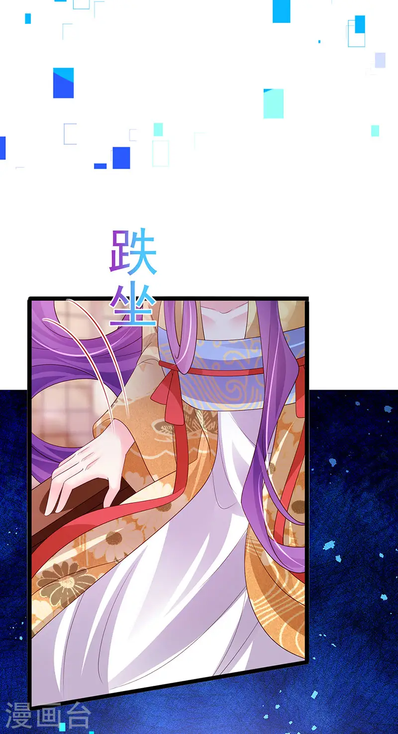军火女凰漫画,第183话 穿越时空的思念2图