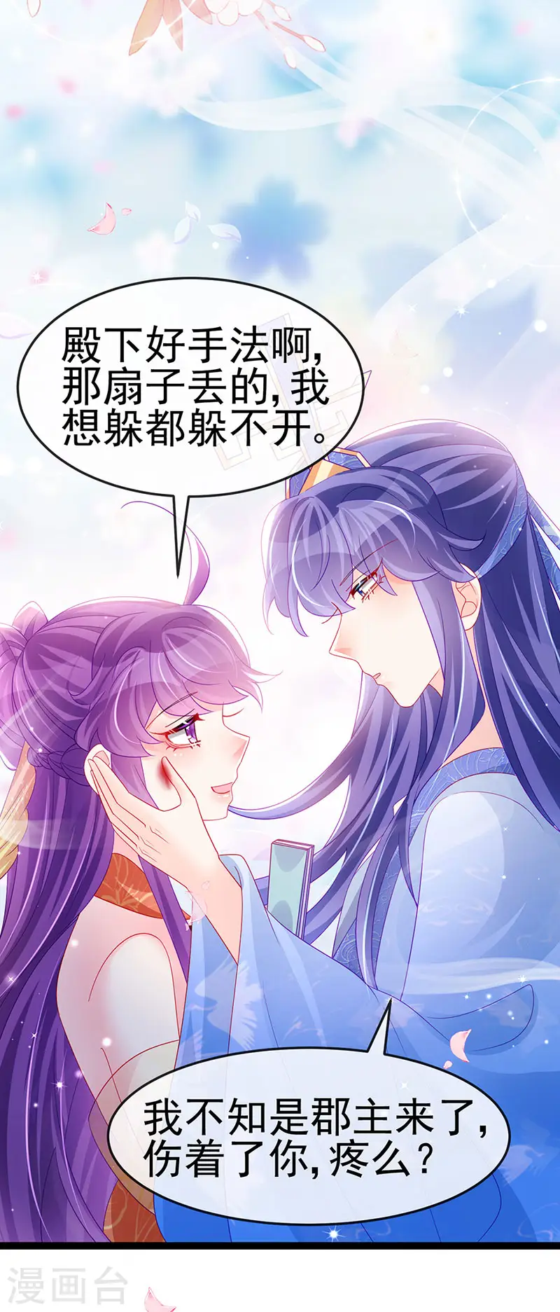 军火女凰漫画,第166话 三角恋爱修罗场1图