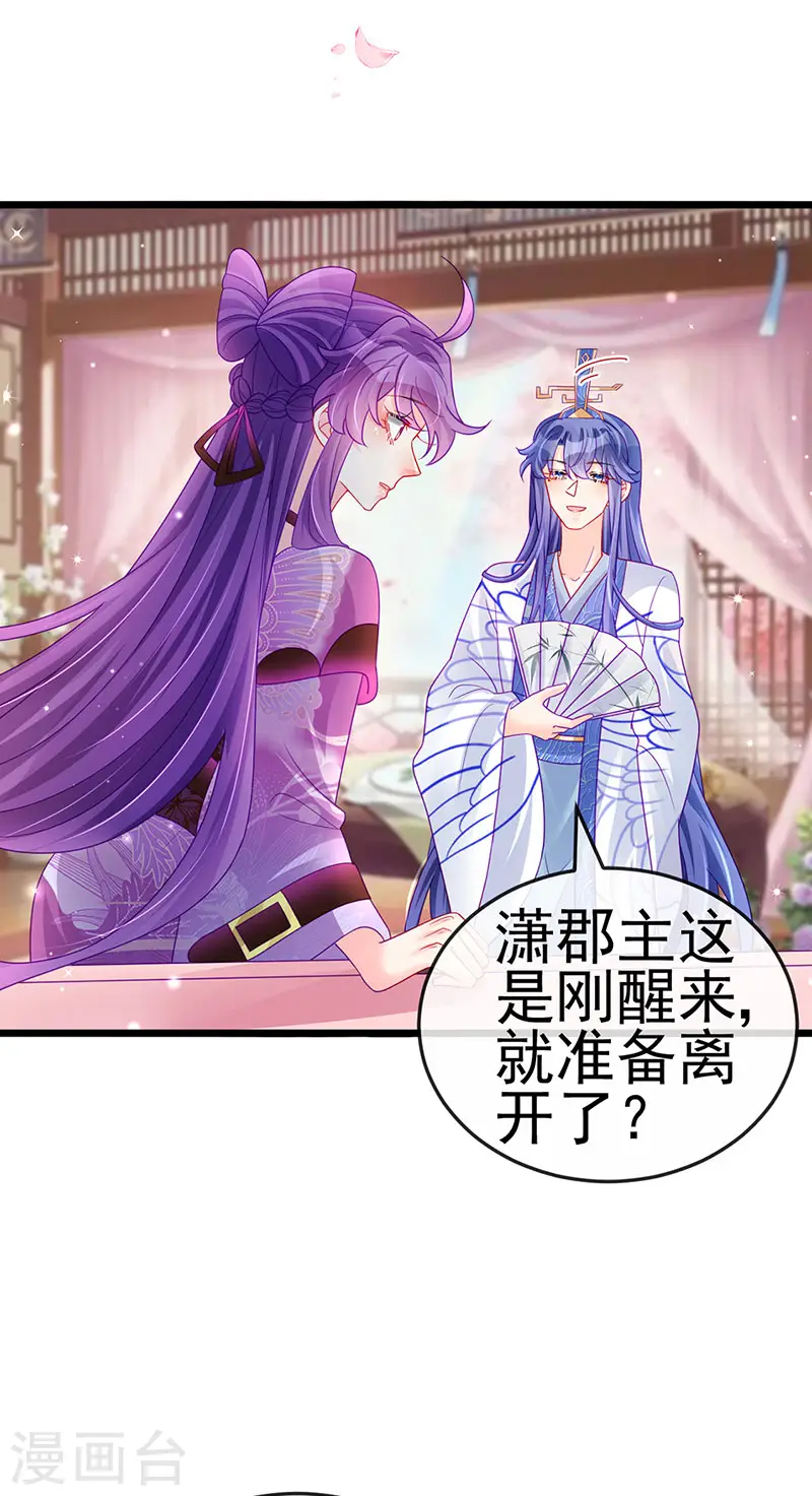 军火女凰漫画,第131话 做帅哥的女仆？！1图