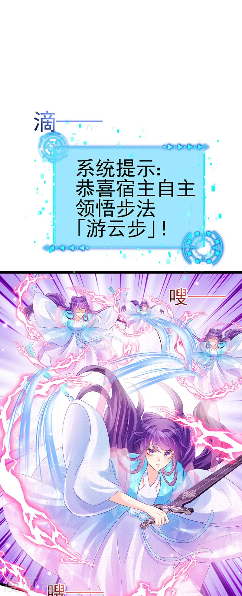 军火女凰漫画,第78话 削发魔女vs秃头少女2图