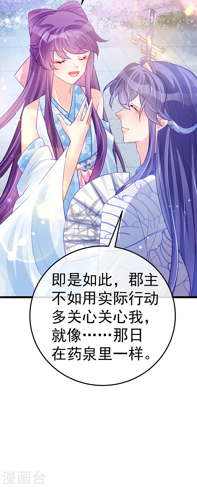 军火女凰漫画,第91话 他吃我们的醋？！2图