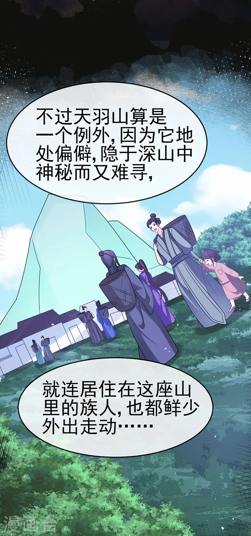 军火女凰漫画,第188话 我和银月睡了2图