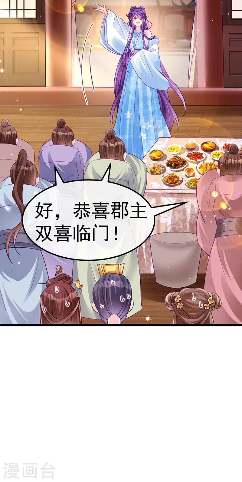 军火女凰漫画,第86话 银月要杀我？情书2图