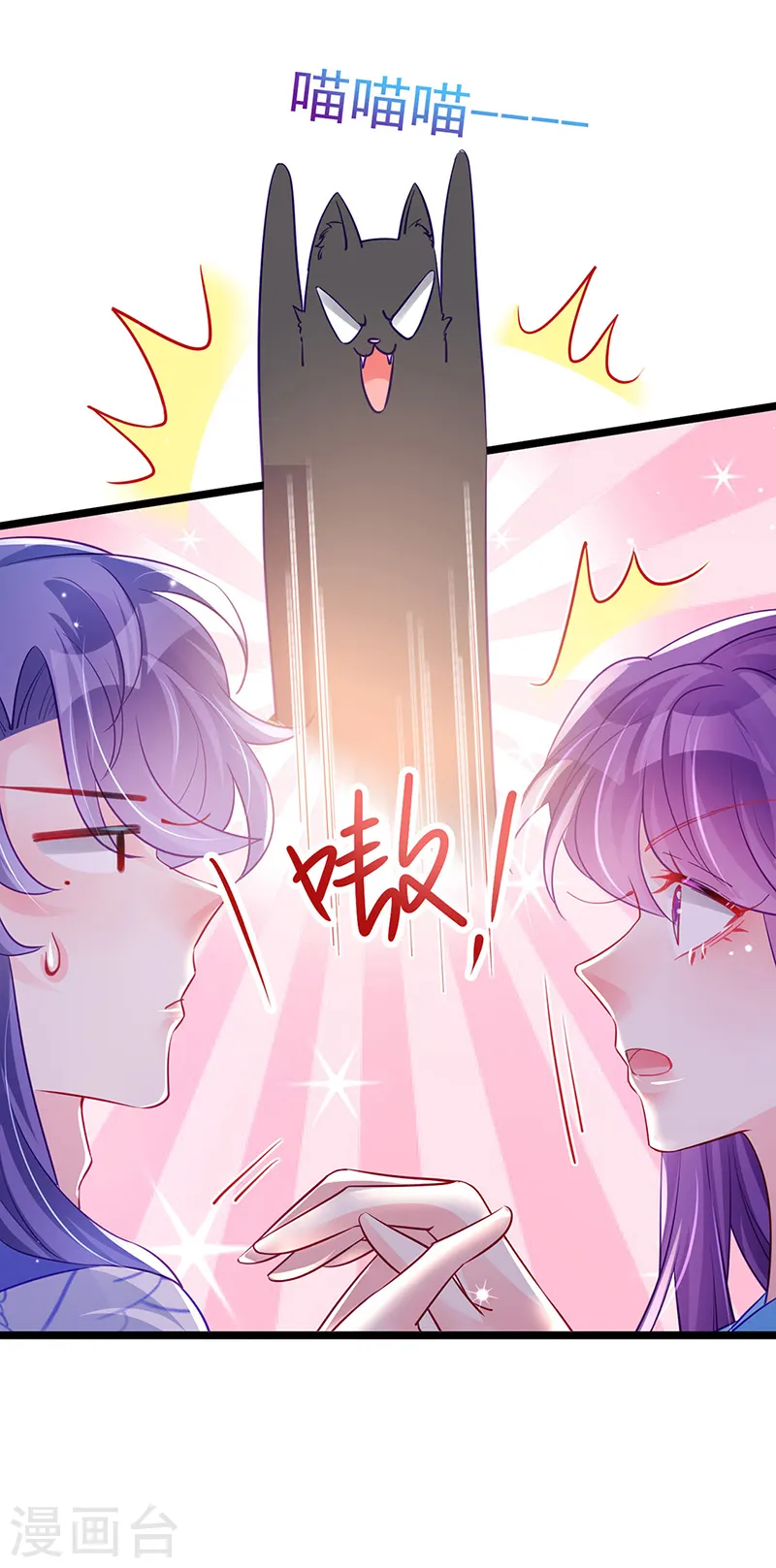 军火女凰漫画,第91话 他吃我们的醋？！2图