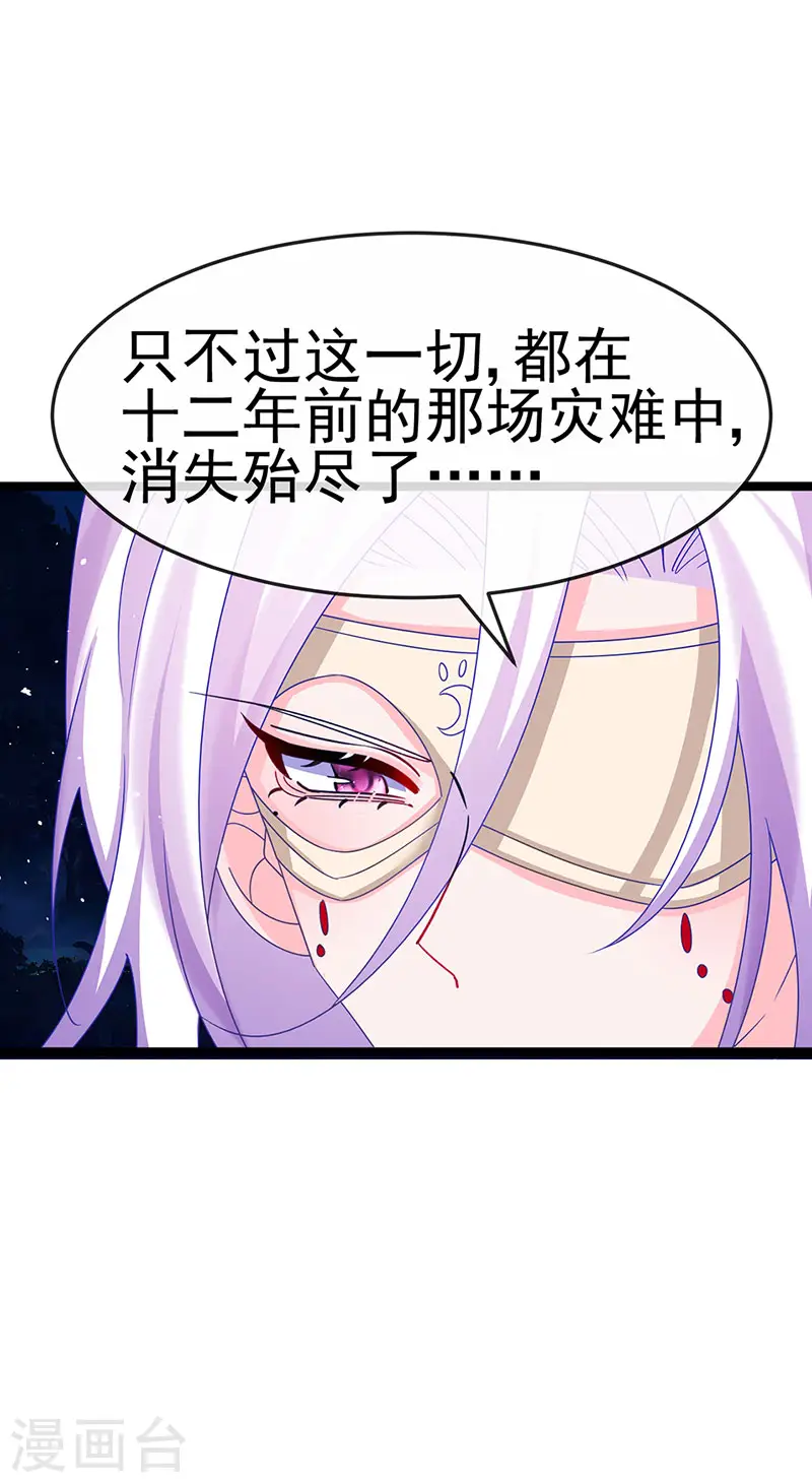 军火女凰漫画,第188话 我和银月睡了2图