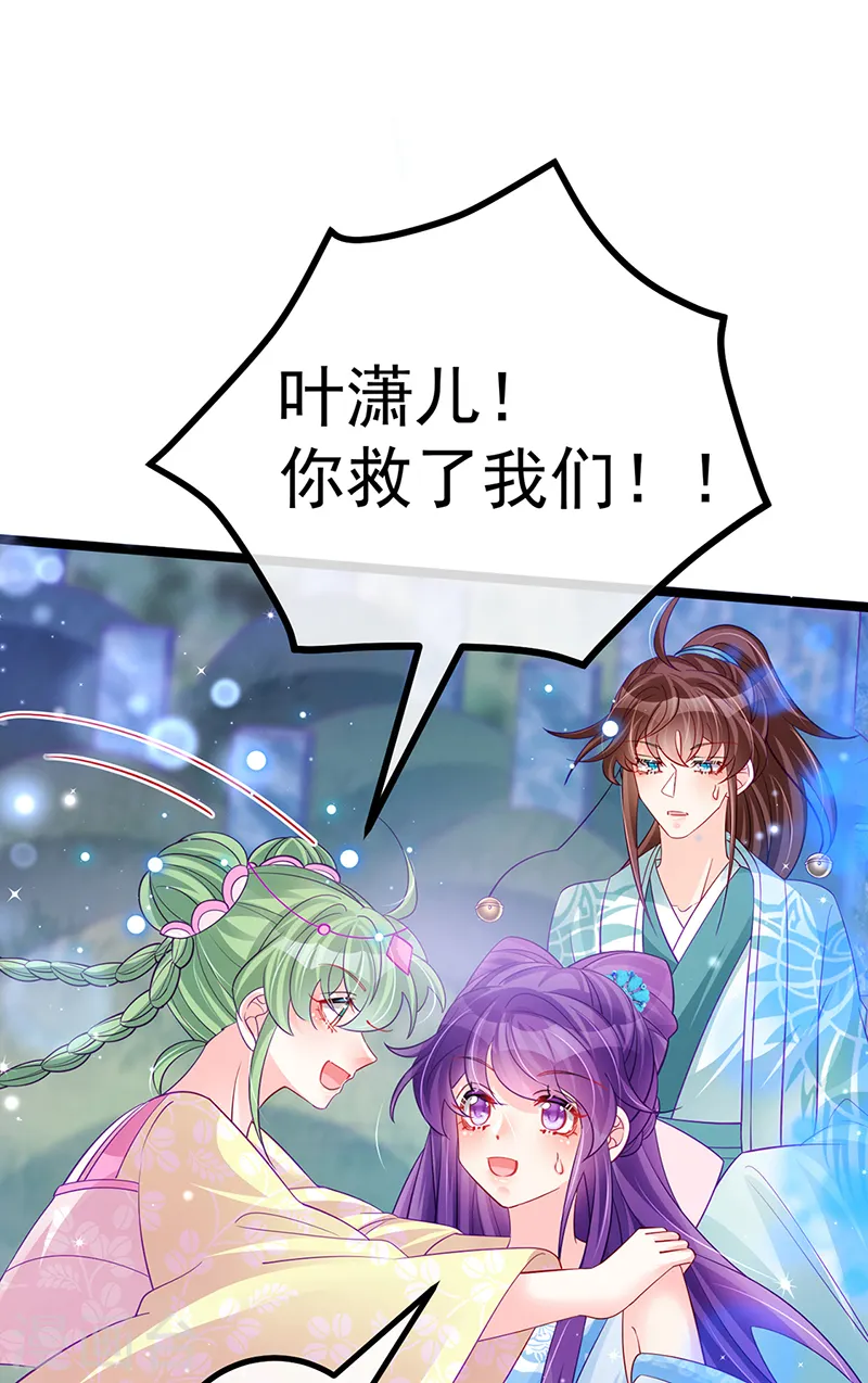 军火女凰漫画,第110话 发财卖周边赚大钱1图